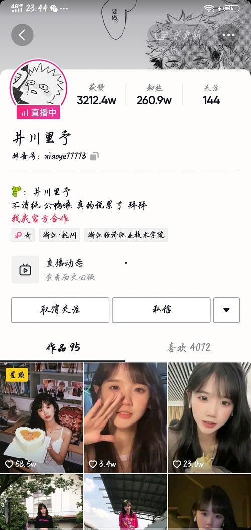 网红吃瓜账号是什么样的,揭秘幕后真相与娱乐八卦