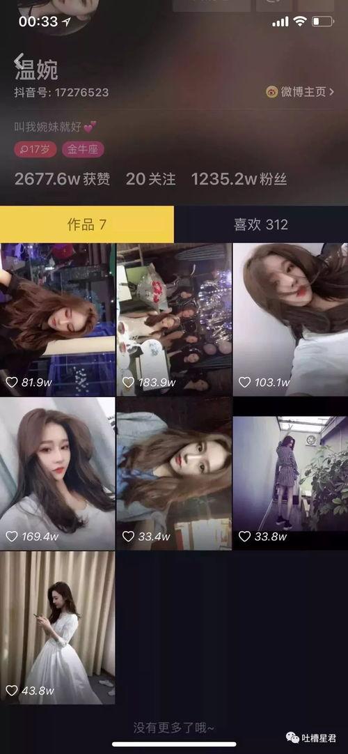 抖音全是吃瓜的网红是谁