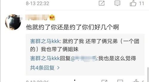 吃瓜塌房网红